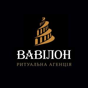 Ритуальная служба «Вавилон»