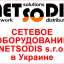 Продукция Netsodis в магазине Network Tools