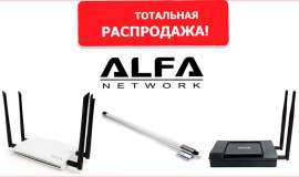 Сетевые устройства Alfa Network со скидкой до 52%