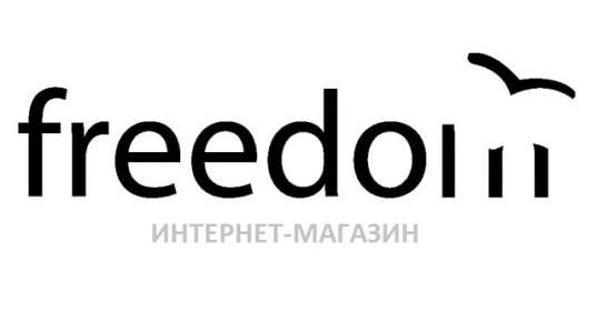 Freedom.com.ua интернет-магазин домашнего текстиля