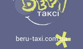 Такси в Днепре - "Беру такси"