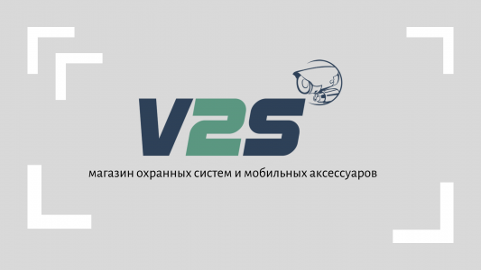 ООО V2S - интернет-магазин систем безопасности