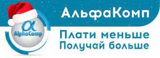 АотфаКомп — интернет магазин БУ компьютеров ноутбуков и серверов — acomp.com.ua