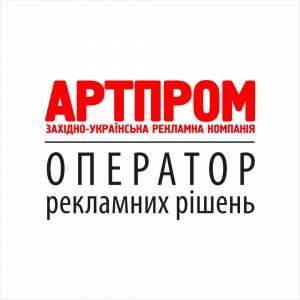 Артпром — послуги розміщення реклами